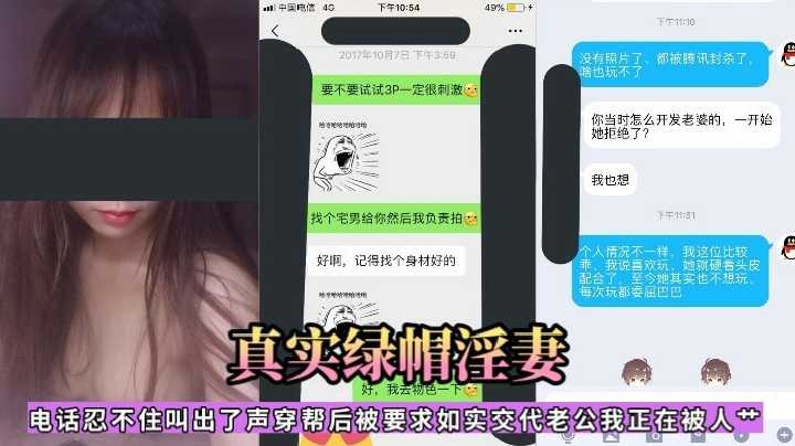 广西淫妻患者献妻生活喜欢和单男3p